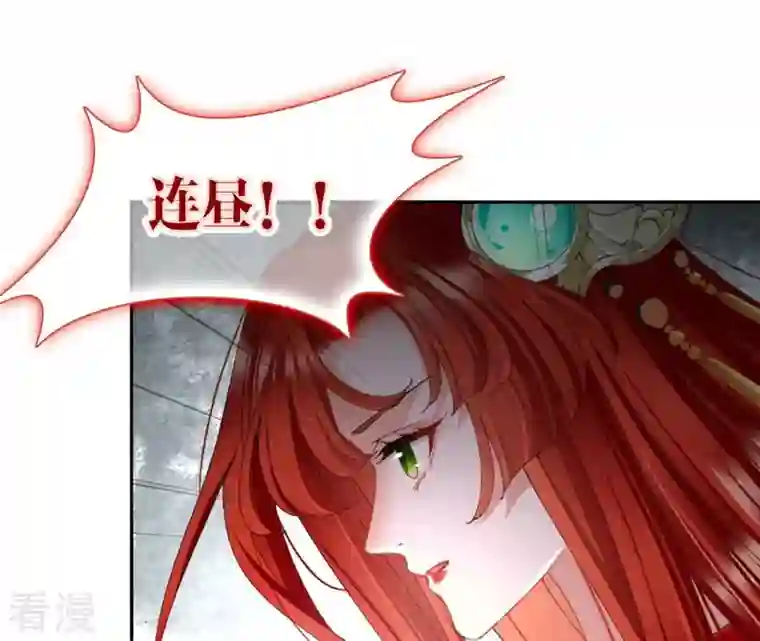 弥天玦第93话 盛怒的神女