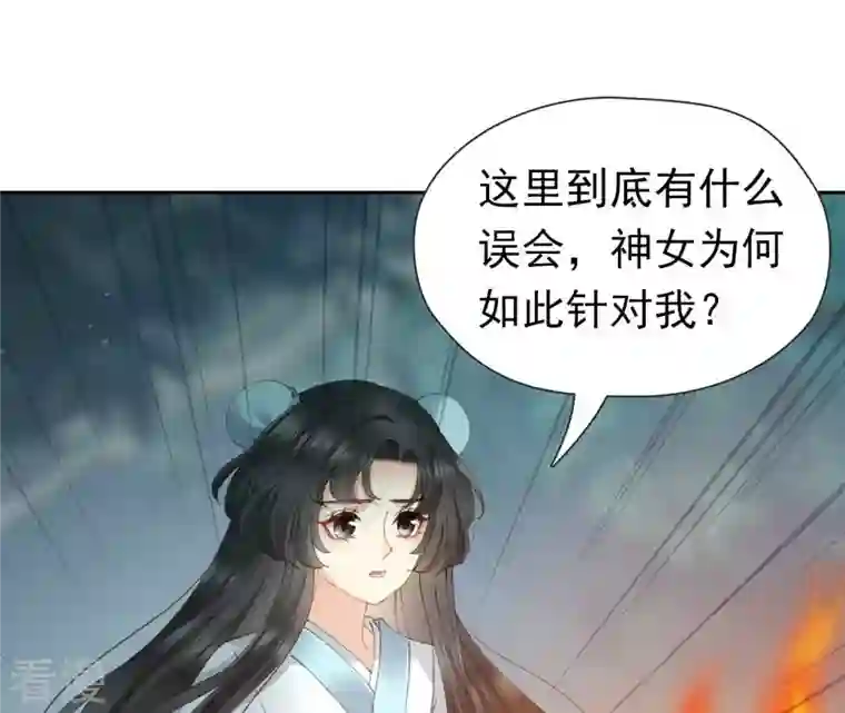 弥天玦第93话 盛怒的神女
