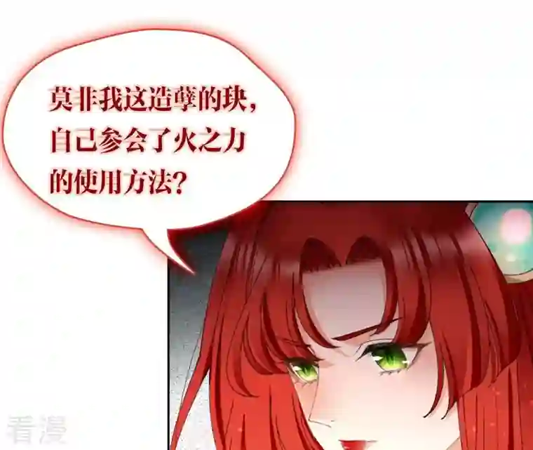 弥天玦第94话 绝处逢生