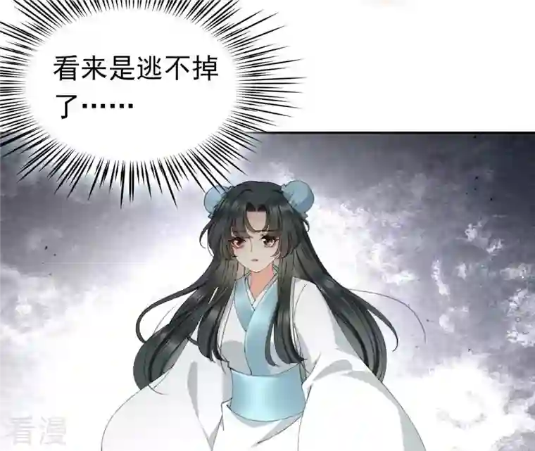 弥天玦第94话 绝处逢生