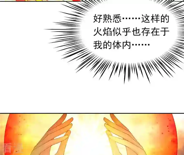 弥天玦第94话 绝处逢生