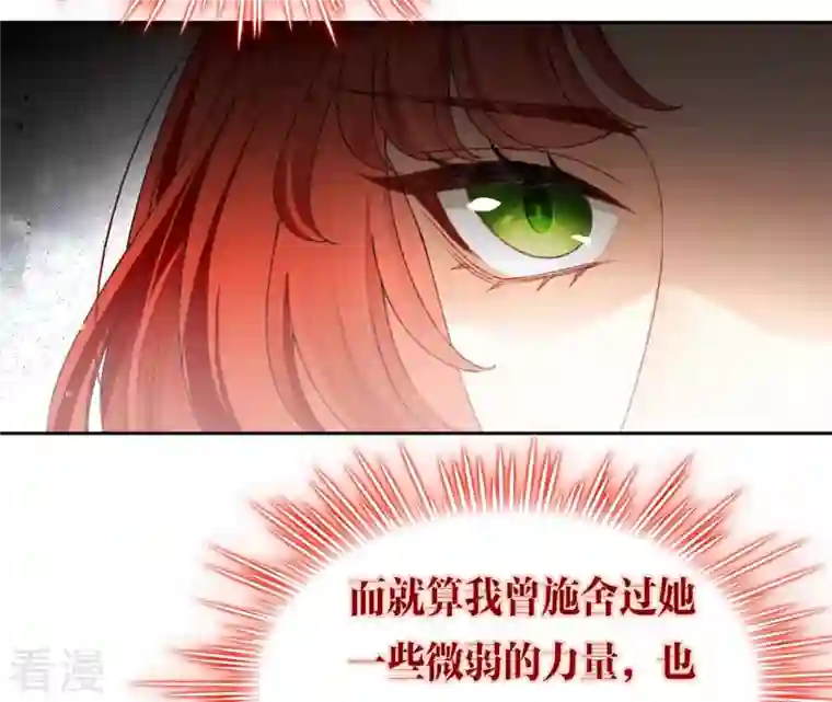 弥天玦第94话 绝处逢生