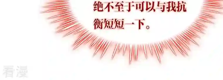 弥天玦第94话 绝处逢生