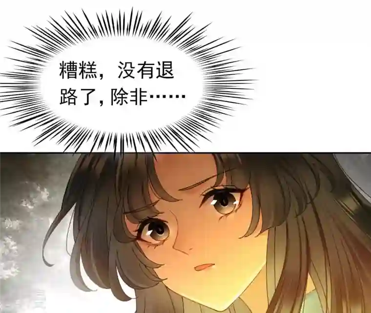 弥天玦第94话 绝处逢生