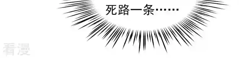 弥天玦第94话 绝处逢生