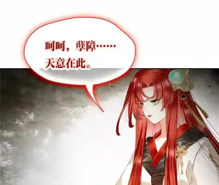 弥天玦第94话 绝处逢生