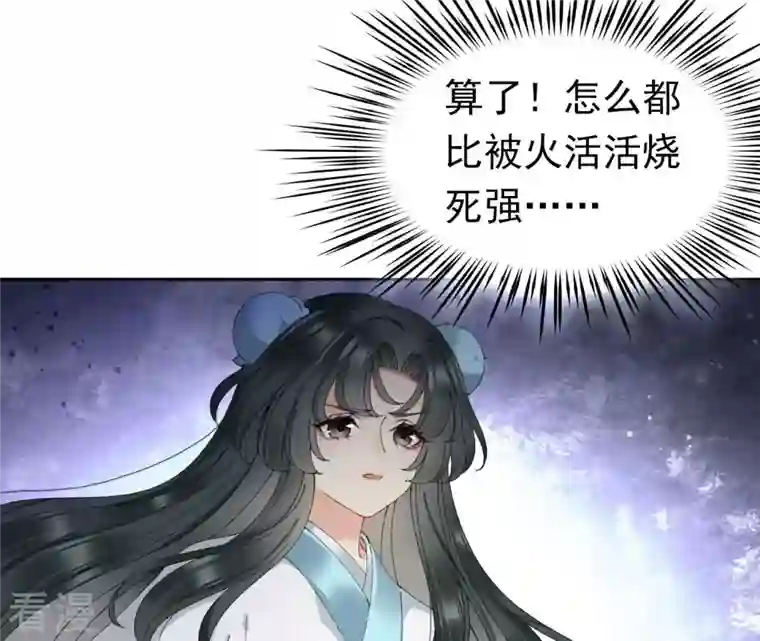 弥天玦第94话 绝处逢生