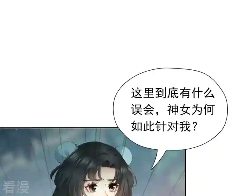 弥天玦第94话 绝处逢生