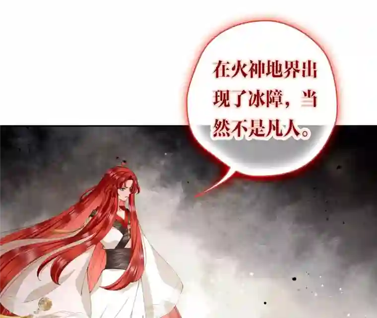弥天玦第95话 如在梦中