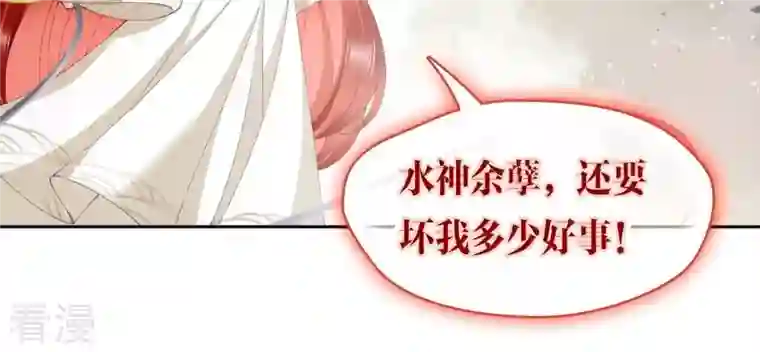 弥天玦第95话 如在梦中