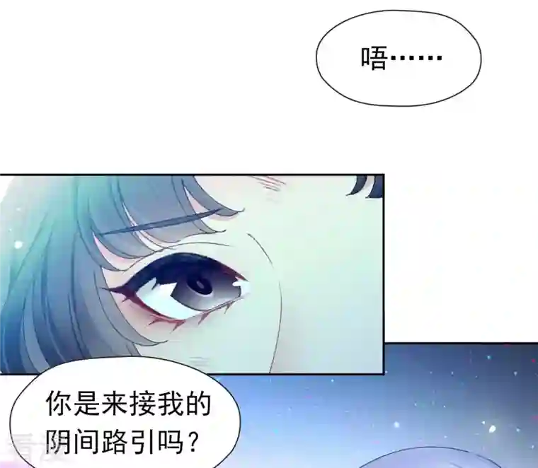 弥天玦第95话 如在梦中