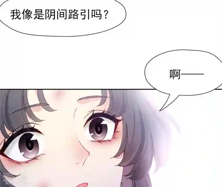 弥天玦第95话 如在梦中