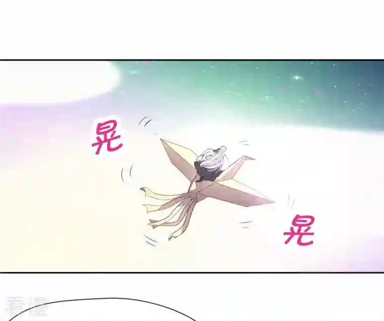 弥天玦第95话 如在梦中