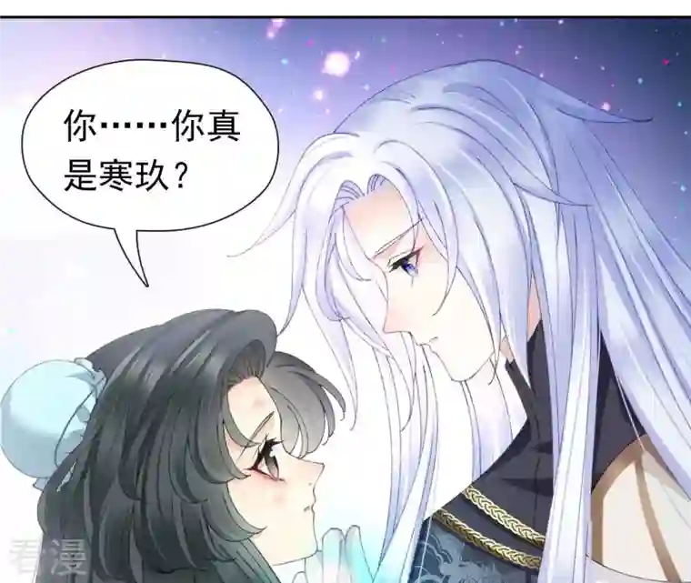 弥天玦第95话 如在梦中