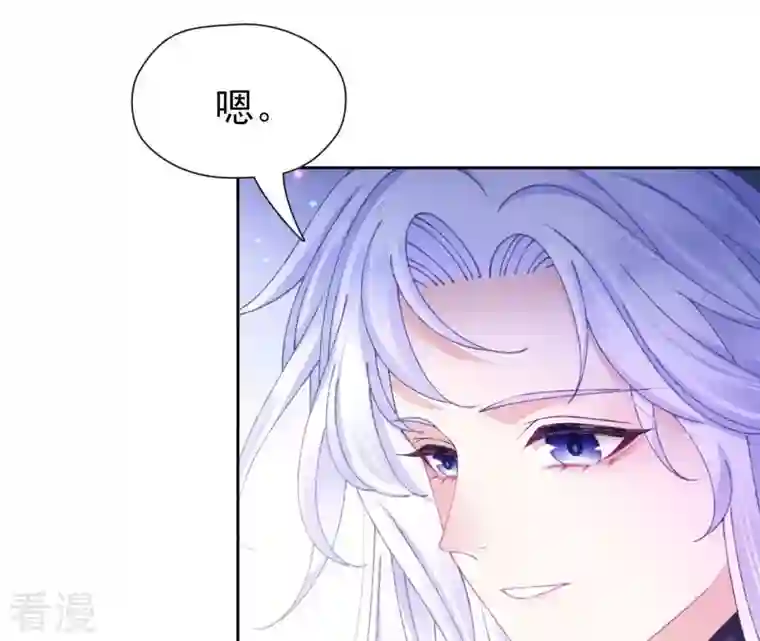 弥天玦第95话 如在梦中