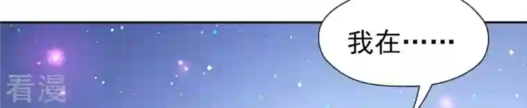 弥天玦第95话 如在梦中