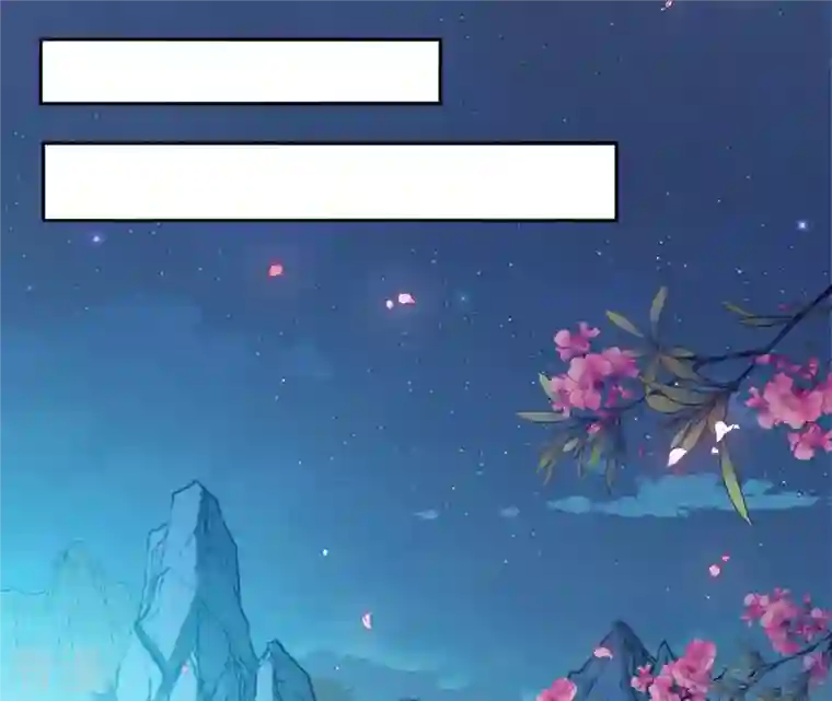 弥天玦第95话 如在梦中