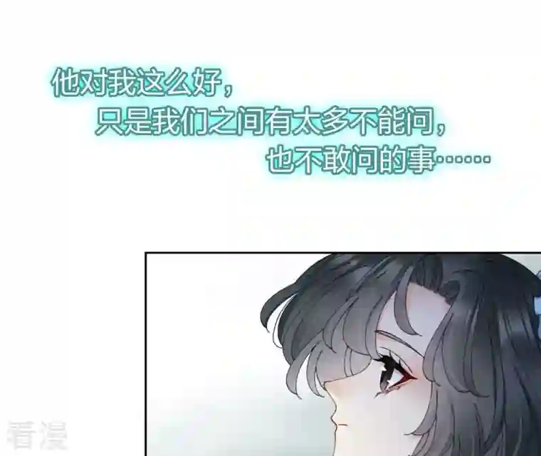 弥天玦第95话 如在梦中