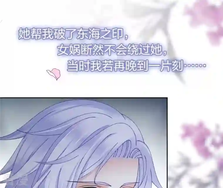 弥天玦第95话 如在梦中