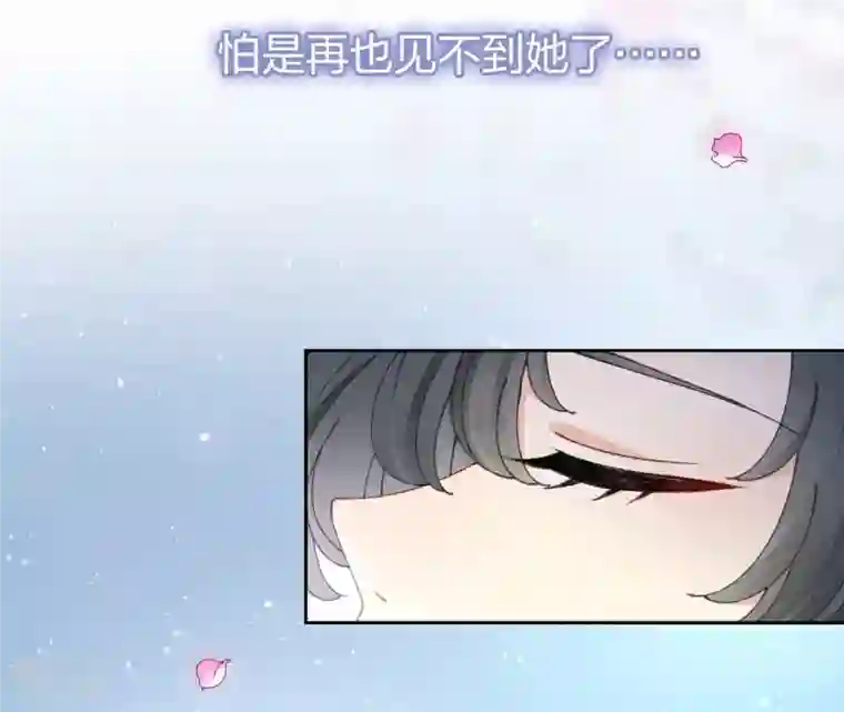 弥天玦第95话 如在梦中