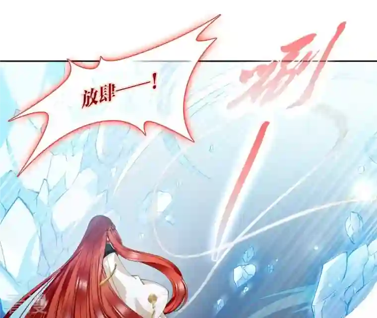 弥天玦第95话 如在梦中