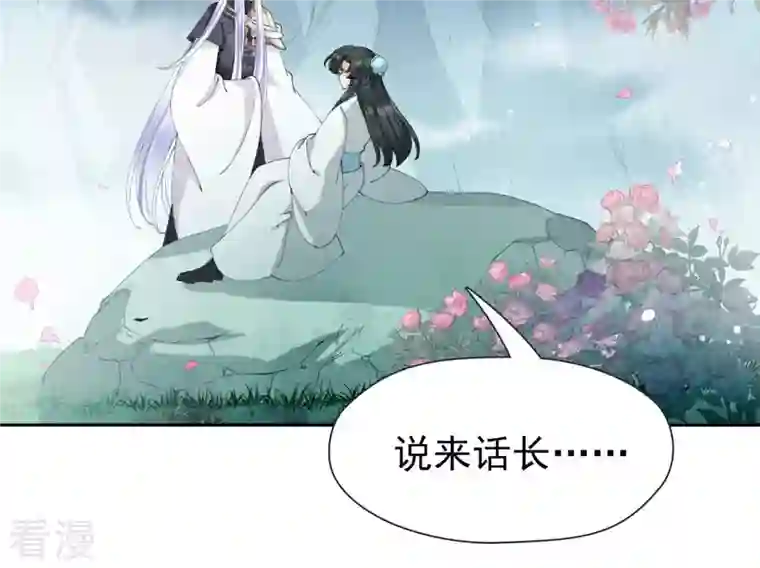 弥天玦第96话 交心