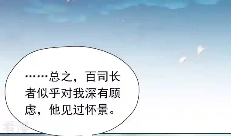 弥天玦第96话 交心