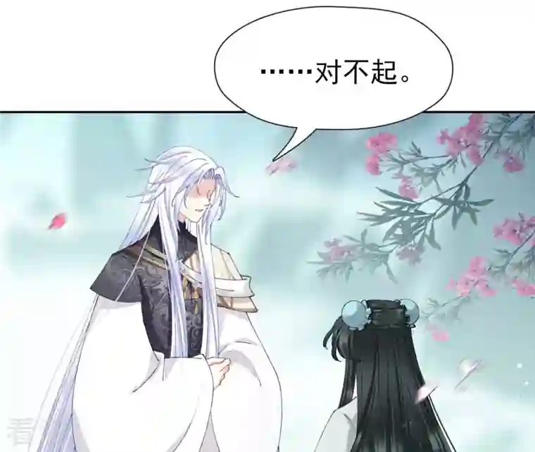 弥天玦第96话 交心