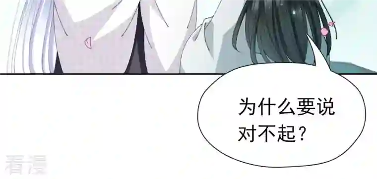 弥天玦第96话 交心