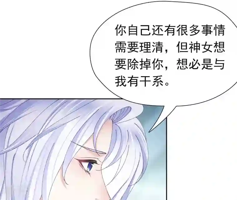 弥天玦第96话 交心