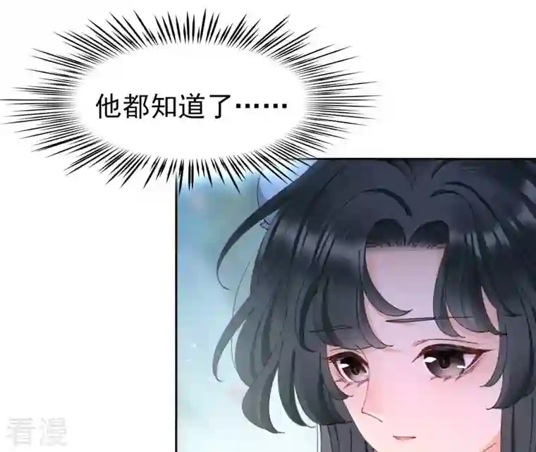 弥天玦第96话 交心