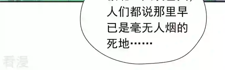 弥天玦第96话 交心