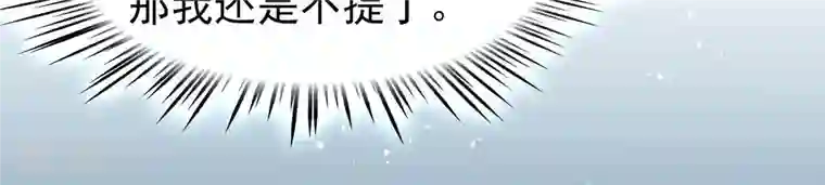 弥天玦第96话 交心