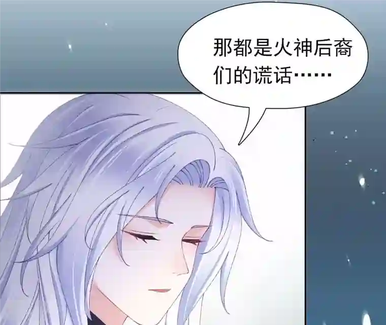 弥天玦第96话 交心