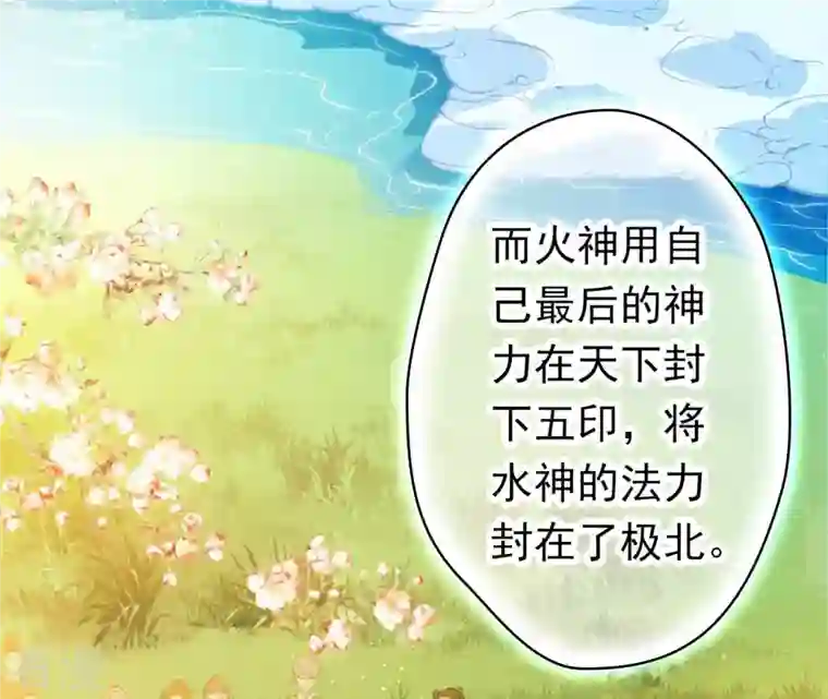 弥天玦第96话 交心