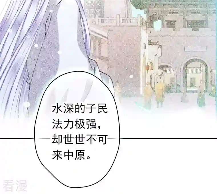 弥天玦第96话 交心