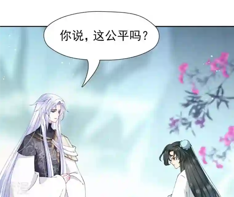 弥天玦第96话 交心