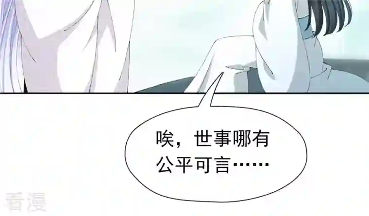 弥天玦第96话 交心