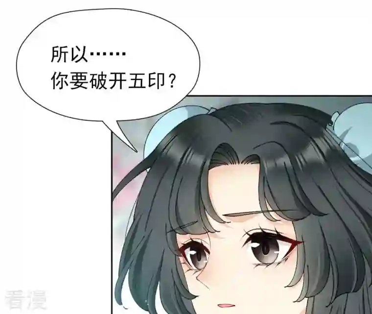 弥天玦第96话 交心