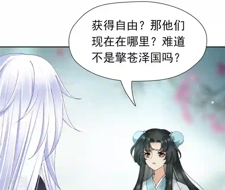 弥天玦第96话 交心