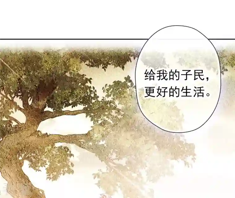 弥天玦第96话 交心