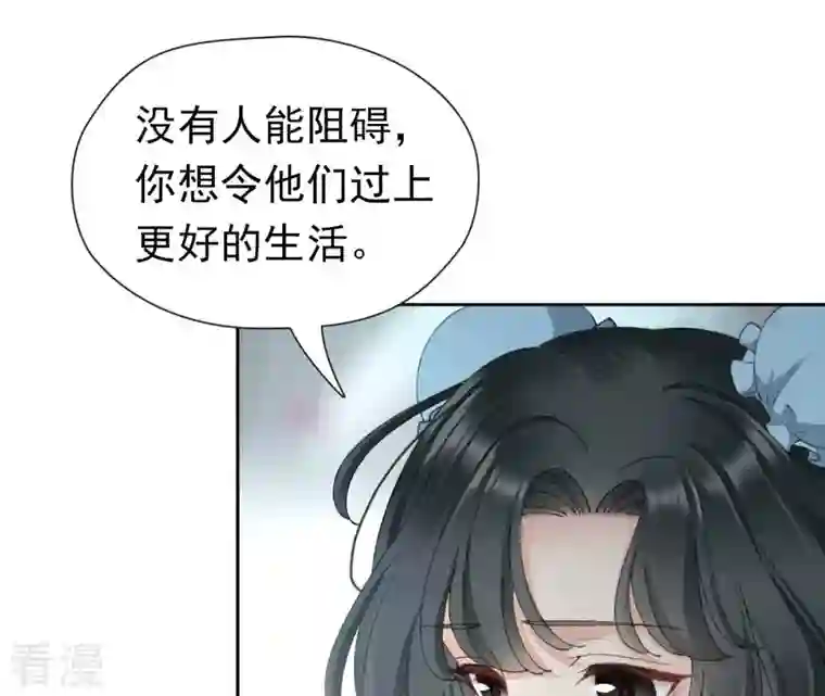 弥天玦第96话 交心