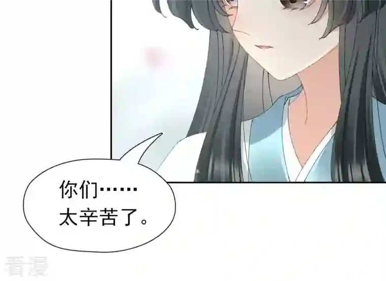 弥天玦第96话 交心