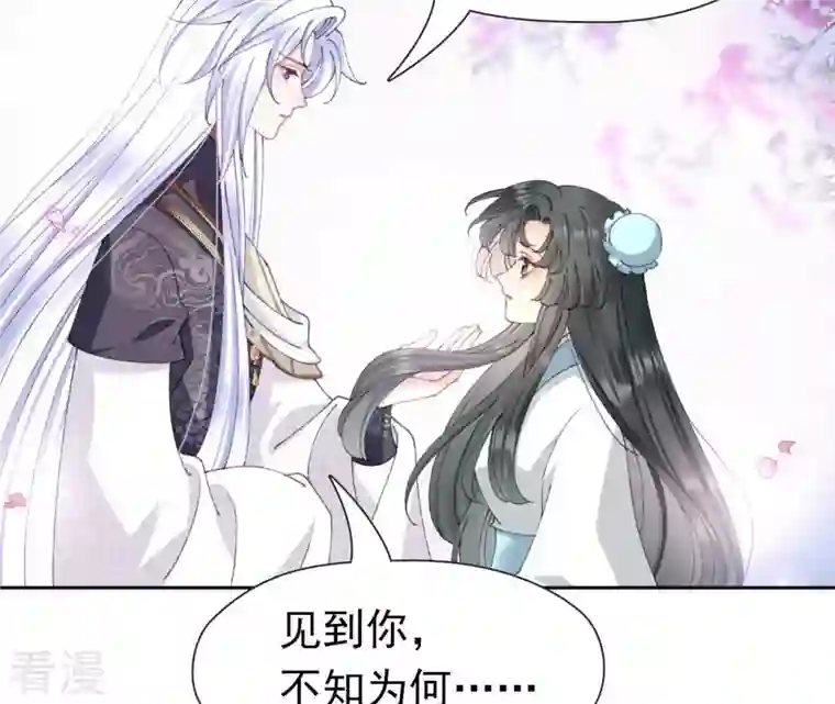 弥天玦第96话 交心