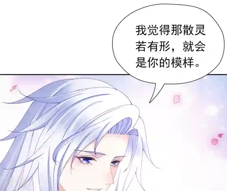 弥天玦第96话 交心