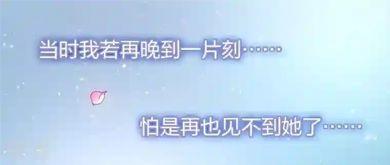 弥天玦第96话 交心