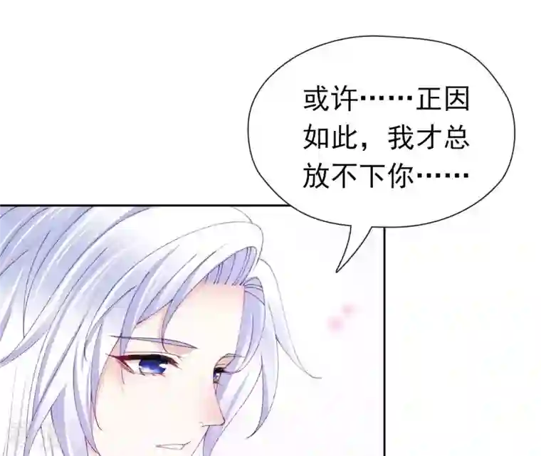 弥天玦第96话 交心