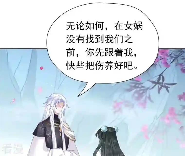 弥天玦第96话 交心