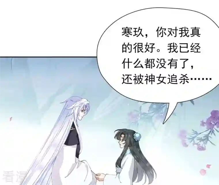 弥天玦第96话 交心