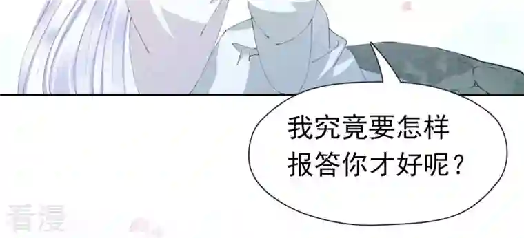 弥天玦第96话 交心